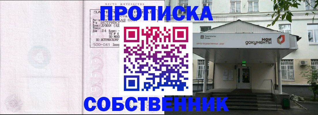 миграционный учет в Новозыбкове