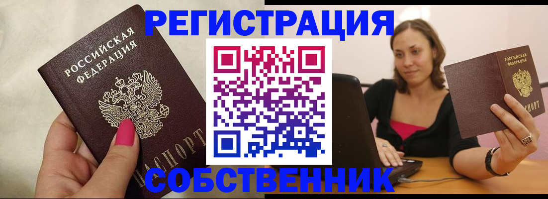 найти адрес прописки в Новозыбкове