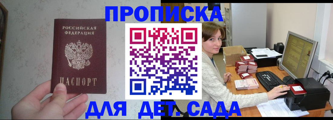 прописка иностранных граждан в Новозыбкове