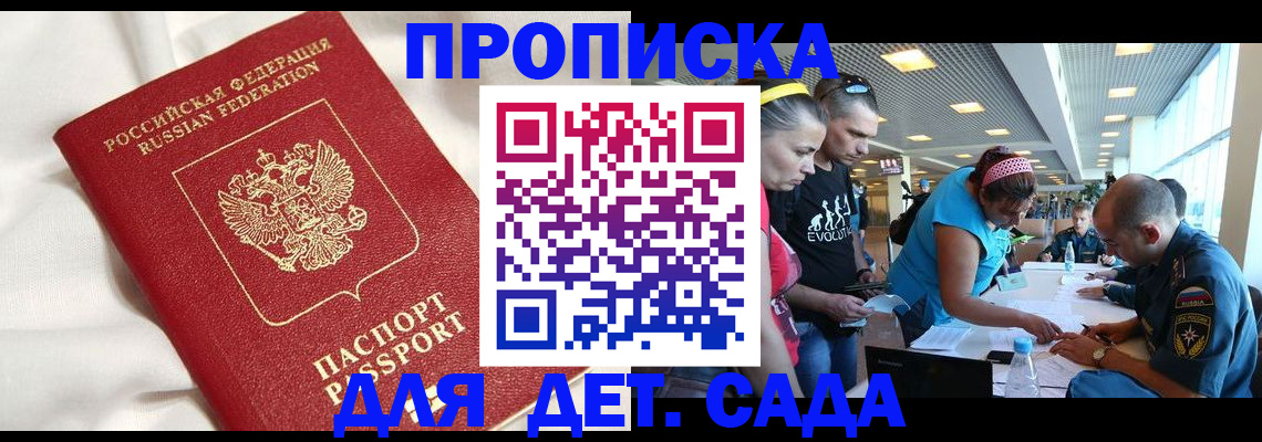 временная регистрация адрес в Новозыбкове